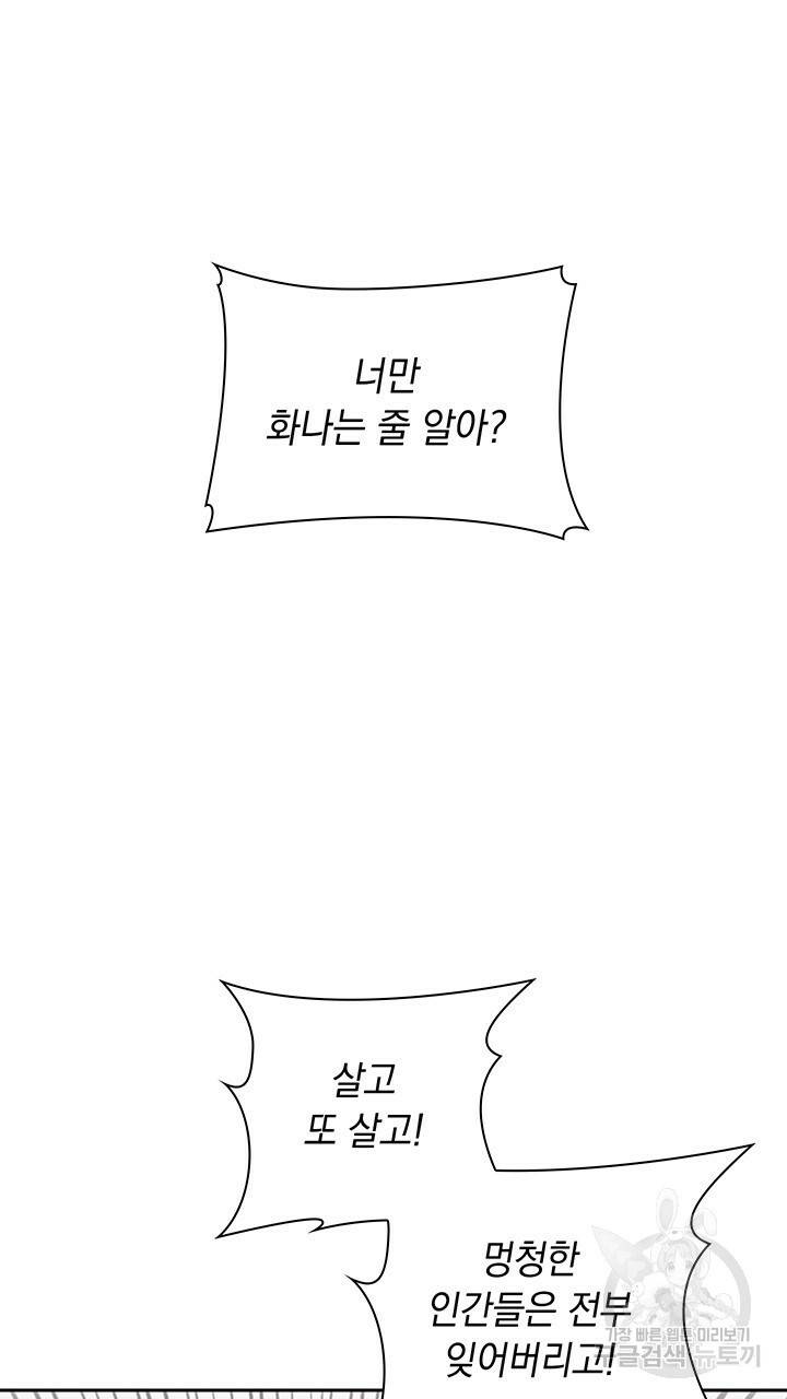 그대 사자의 이름으로 15화 20