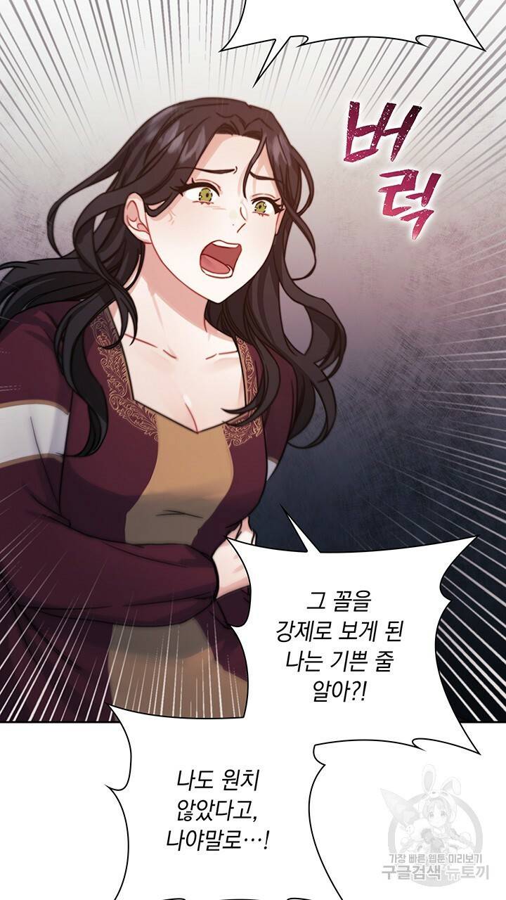 그대 사자의 이름으로 15화 21