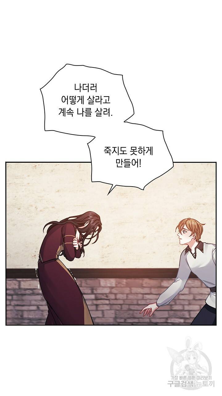 그대 사자의 이름으로 15화 24