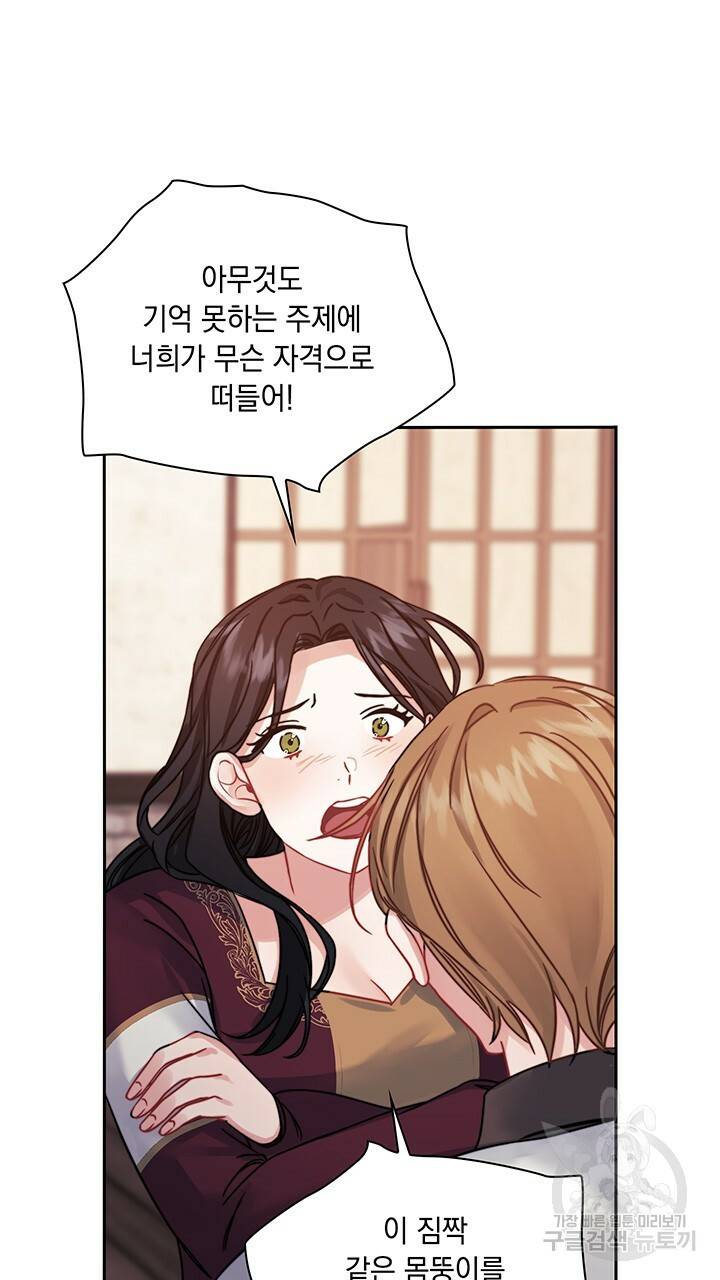 그대 사자의 이름으로 15화 25