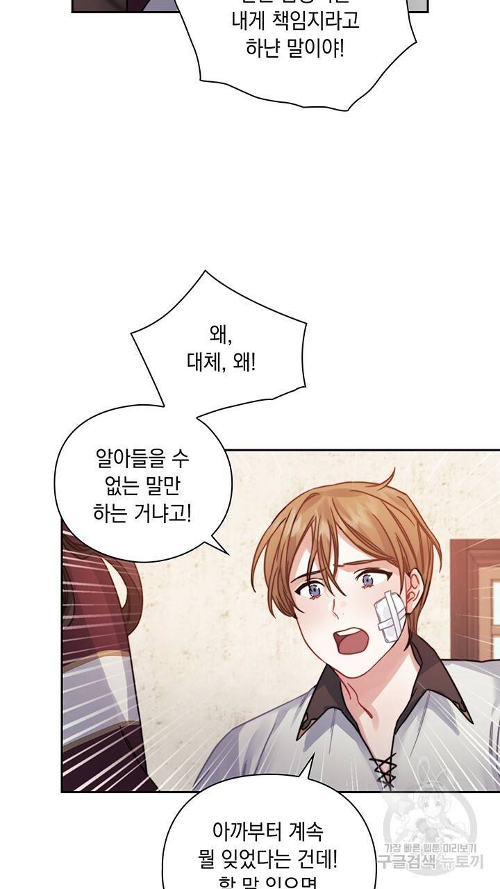 그대 사자의 이름으로 15화 26
