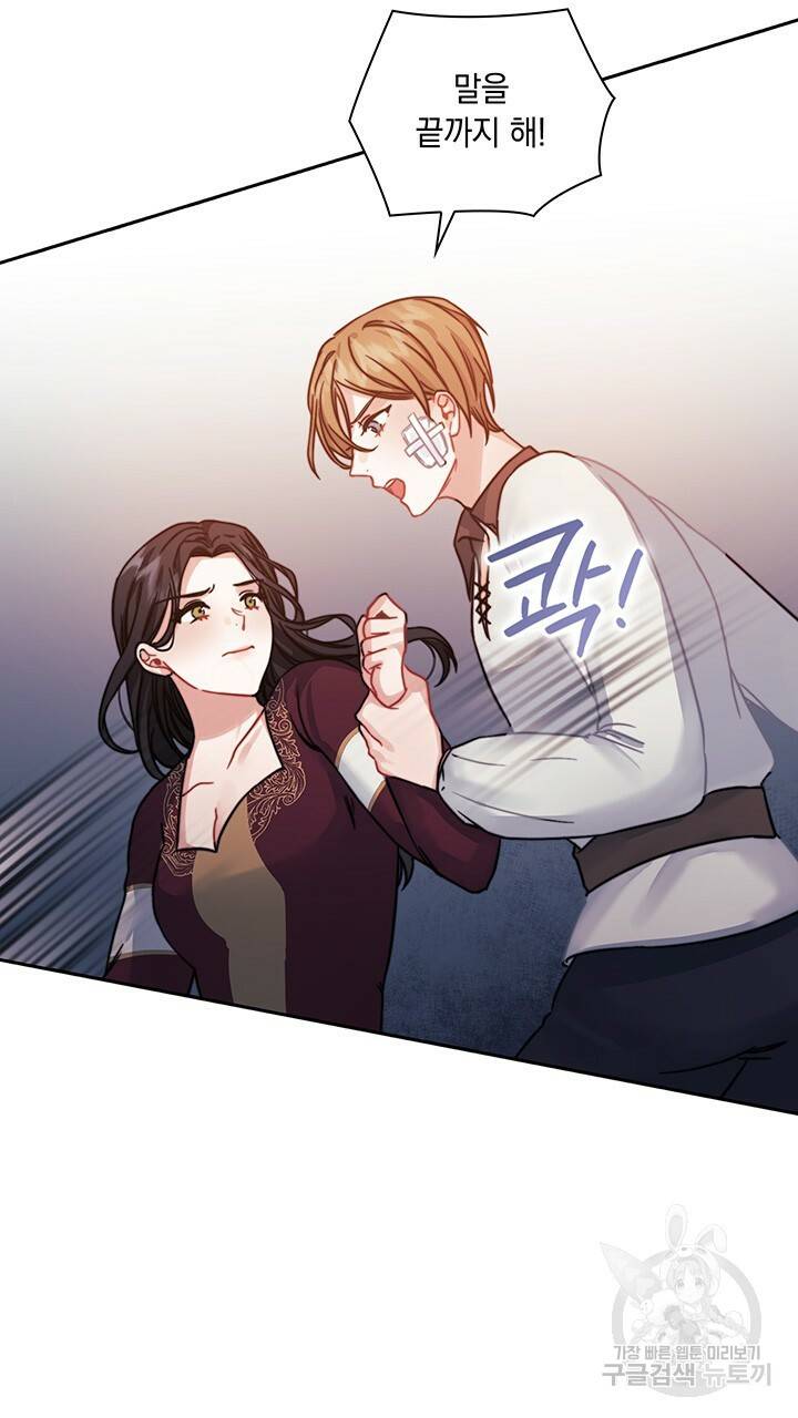 그대 사자의 이름으로 15화 28