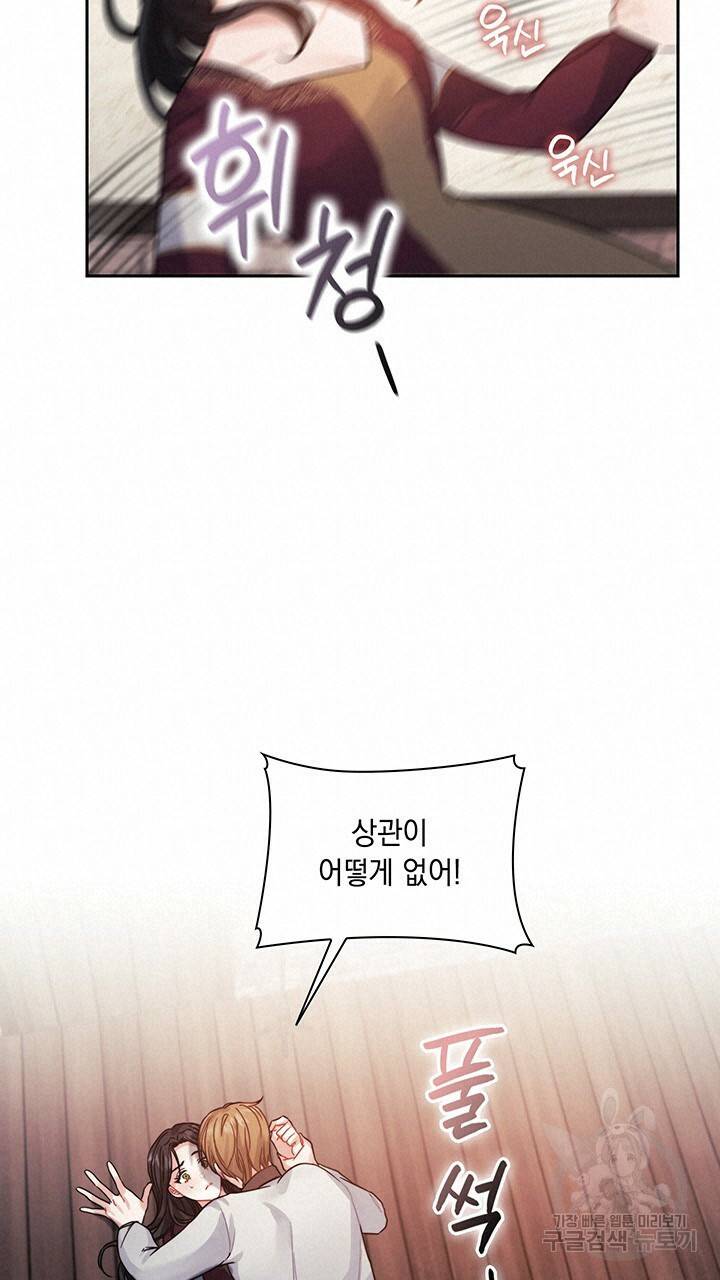 그대 사자의 이름으로 15화 30