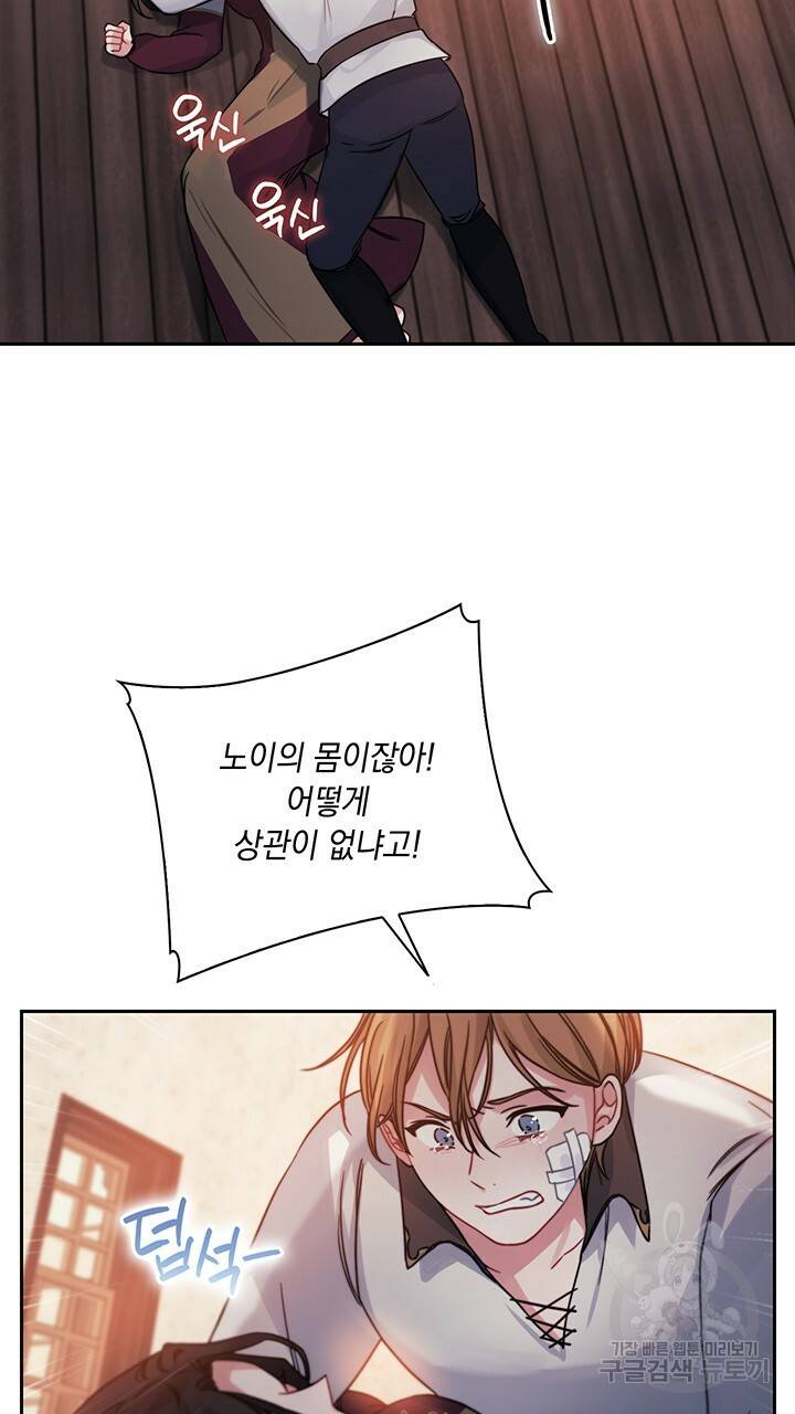 그대 사자의 이름으로 15화 31
