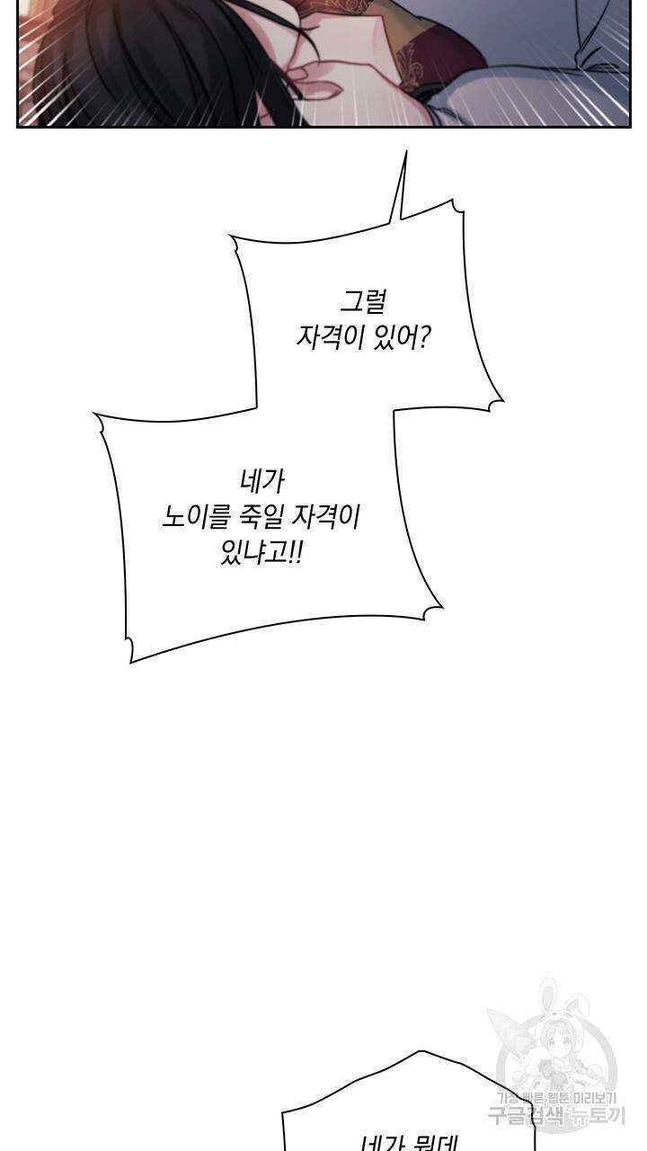 그대 사자의 이름으로 15화 32