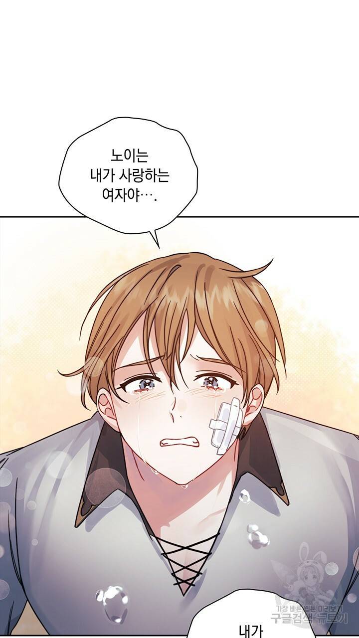 그대 사자의 이름으로 15화 35