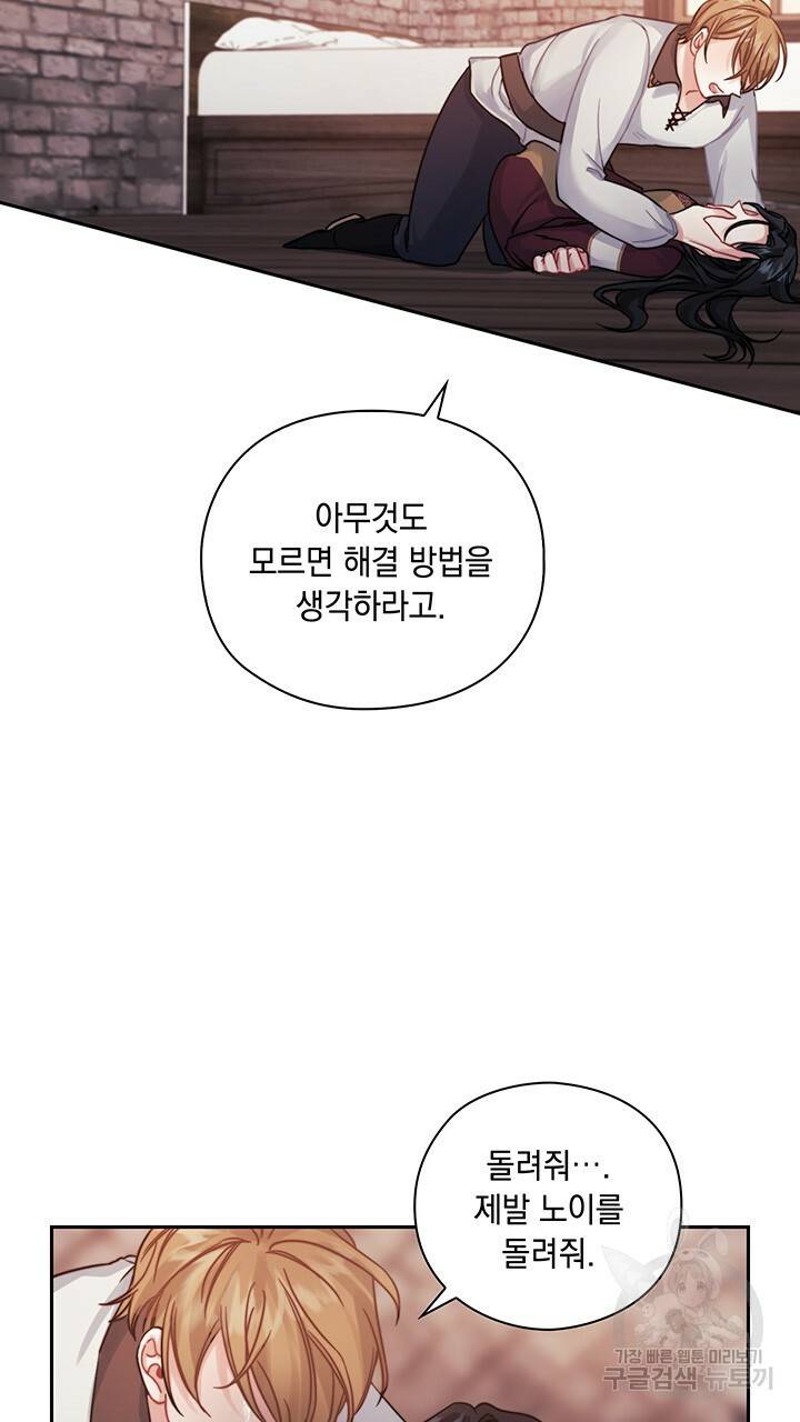 그대 사자의 이름으로 15화 37