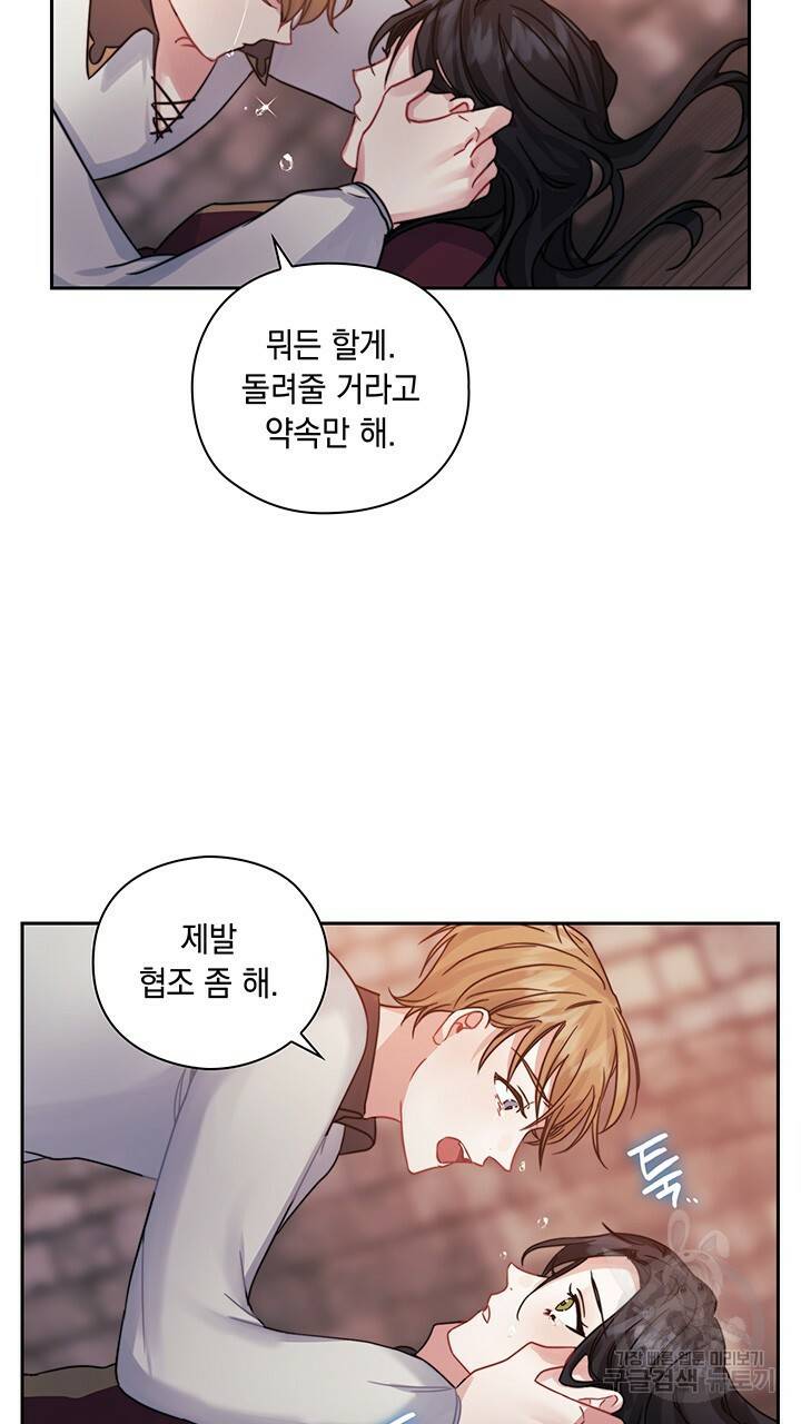 그대 사자의 이름으로 15화 38