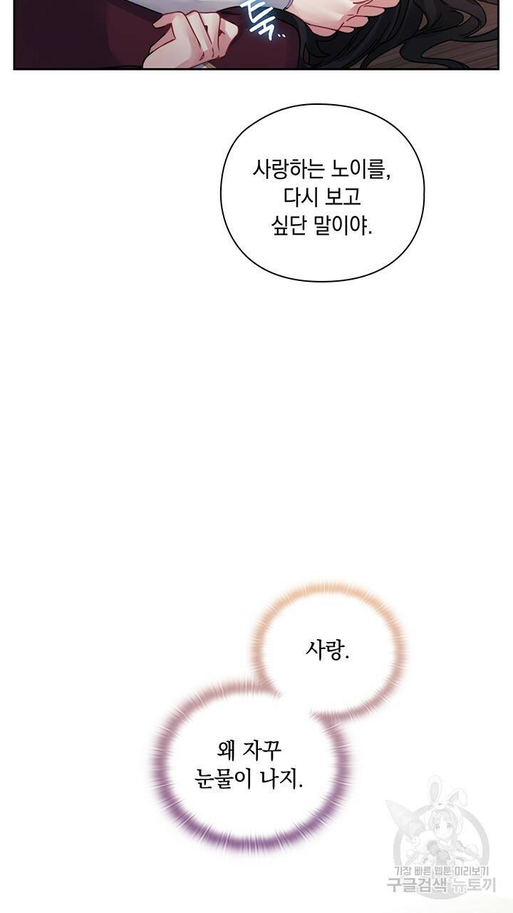 그대 사자의 이름으로 15화 39
