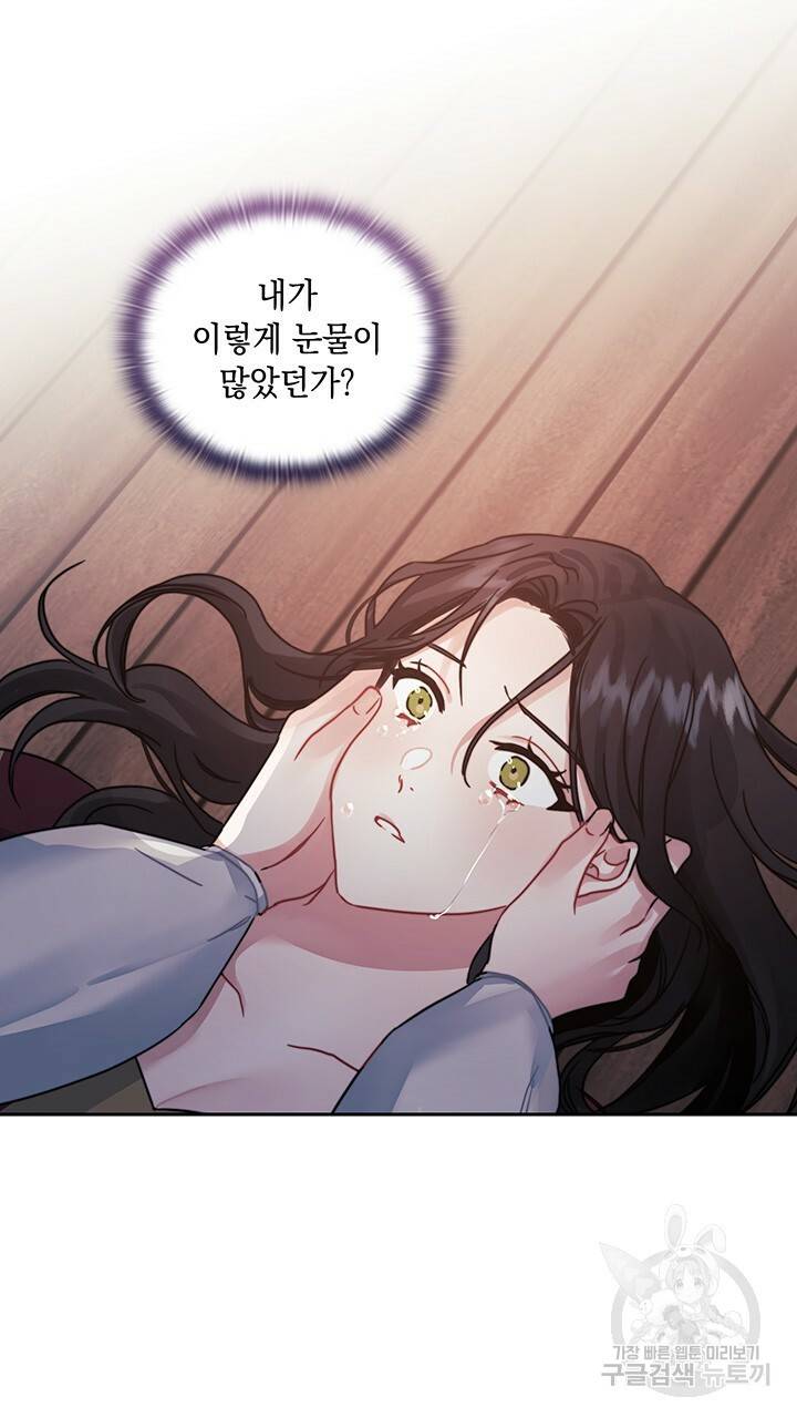 그대 사자의 이름으로 15화 40