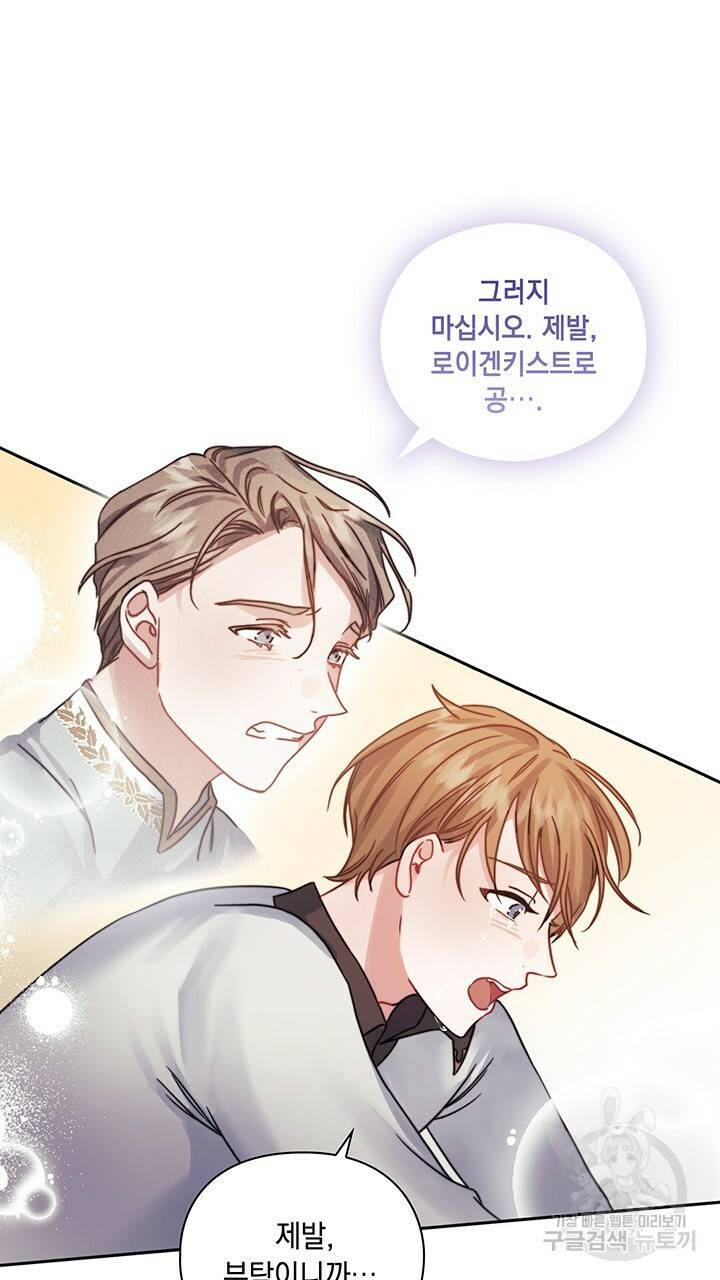 그대 사자의 이름으로 15화 41