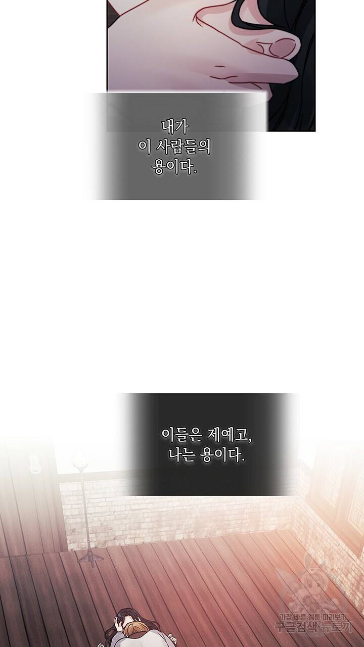 그대 사자의 이름으로 15화 43