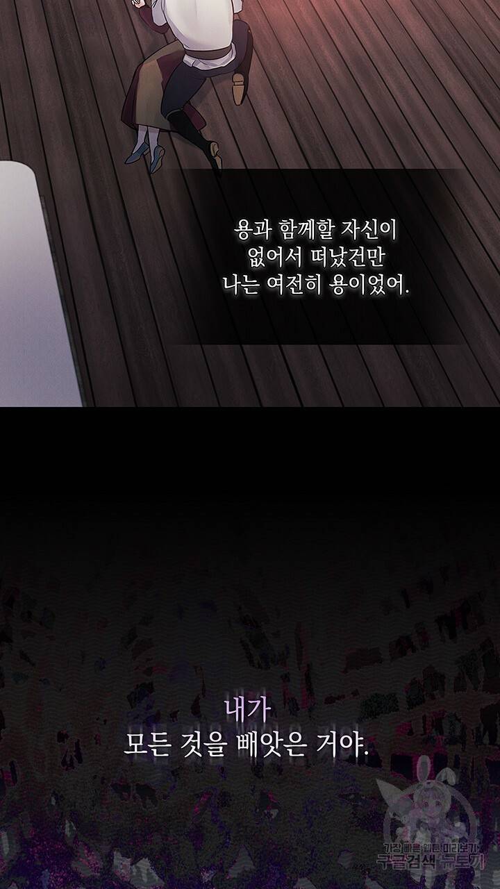 그대 사자의 이름으로 15화 44