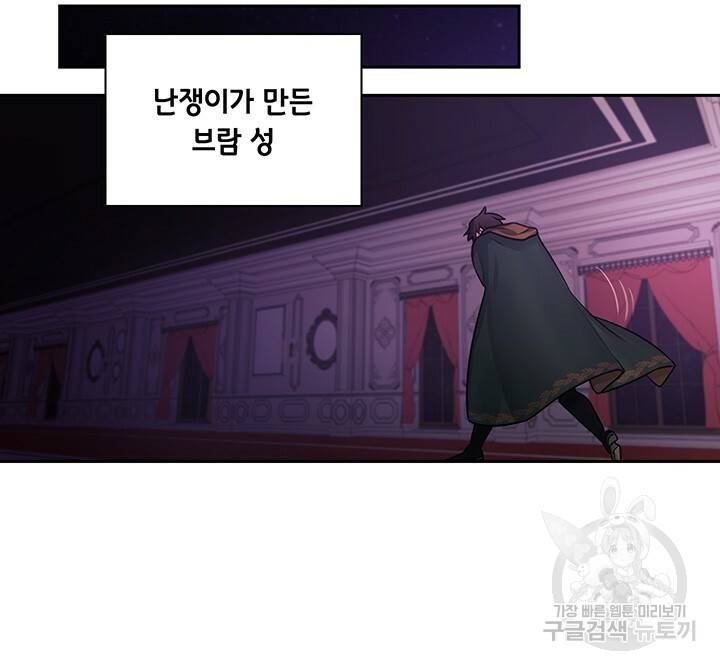 그대 사자의 이름으로 15화 46