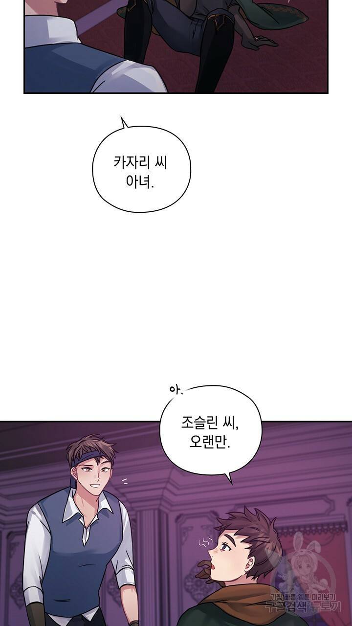 그대 사자의 이름으로 15화 48