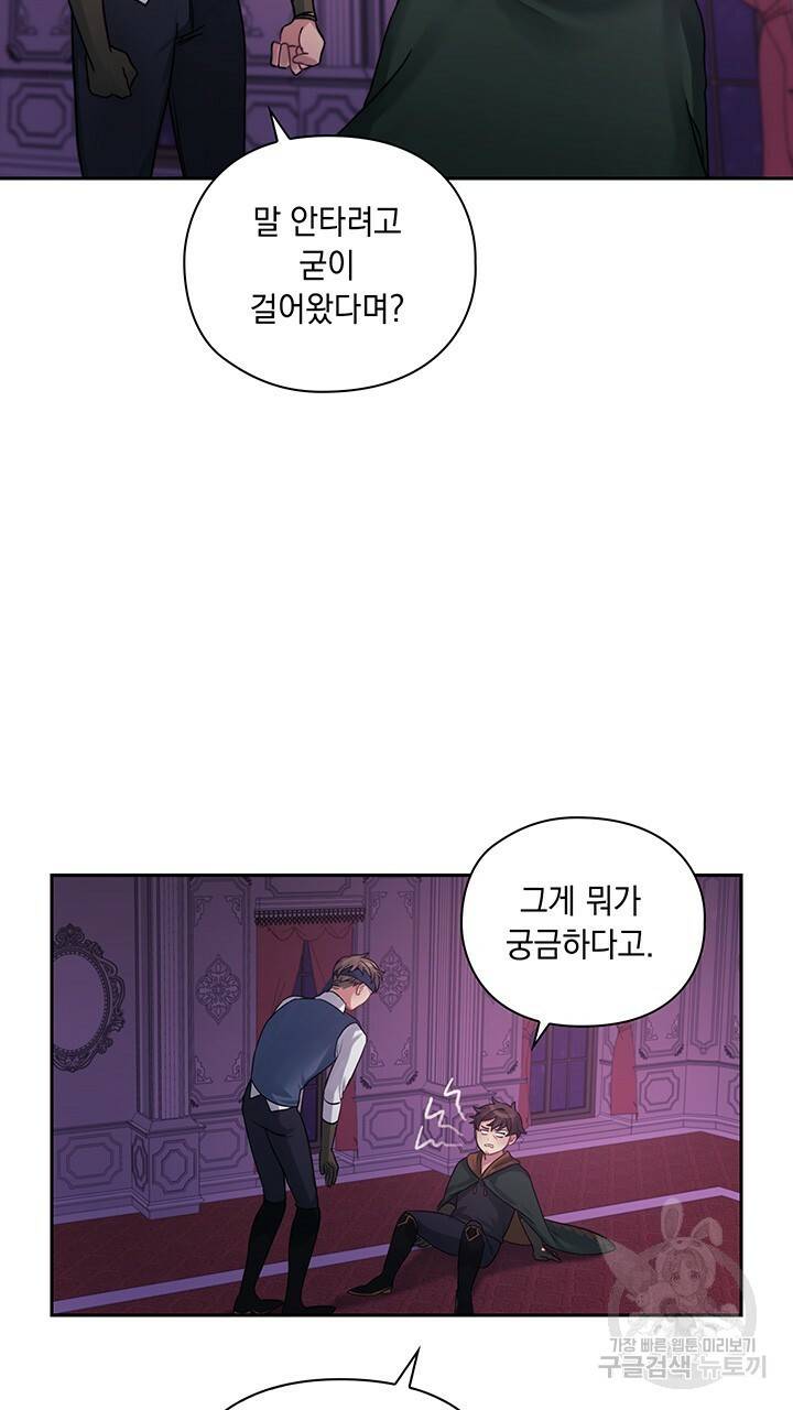 그대 사자의 이름으로 15화 49