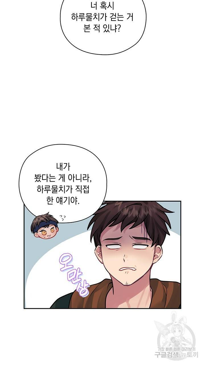 그대 사자의 이름으로 15화 51