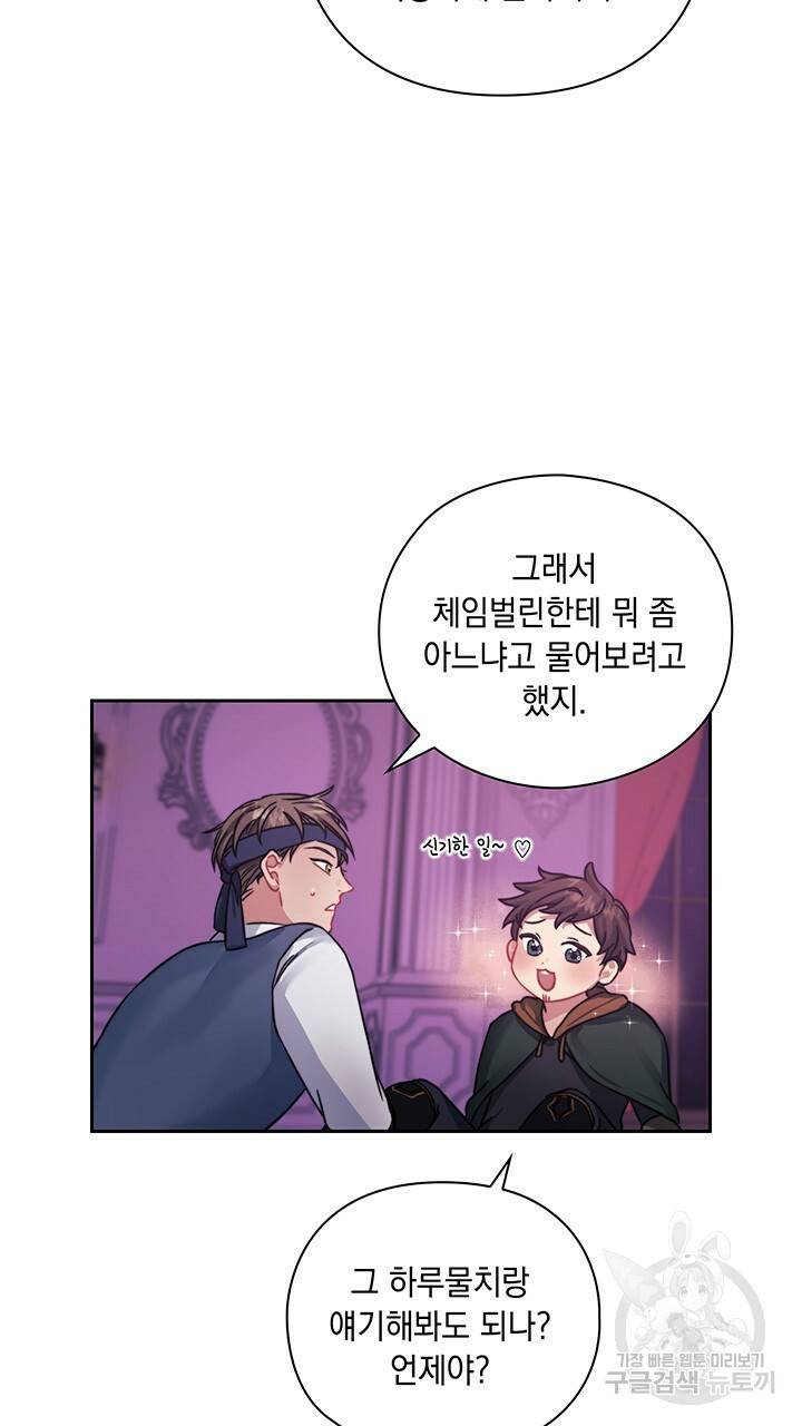 그대 사자의 이름으로 15화 53