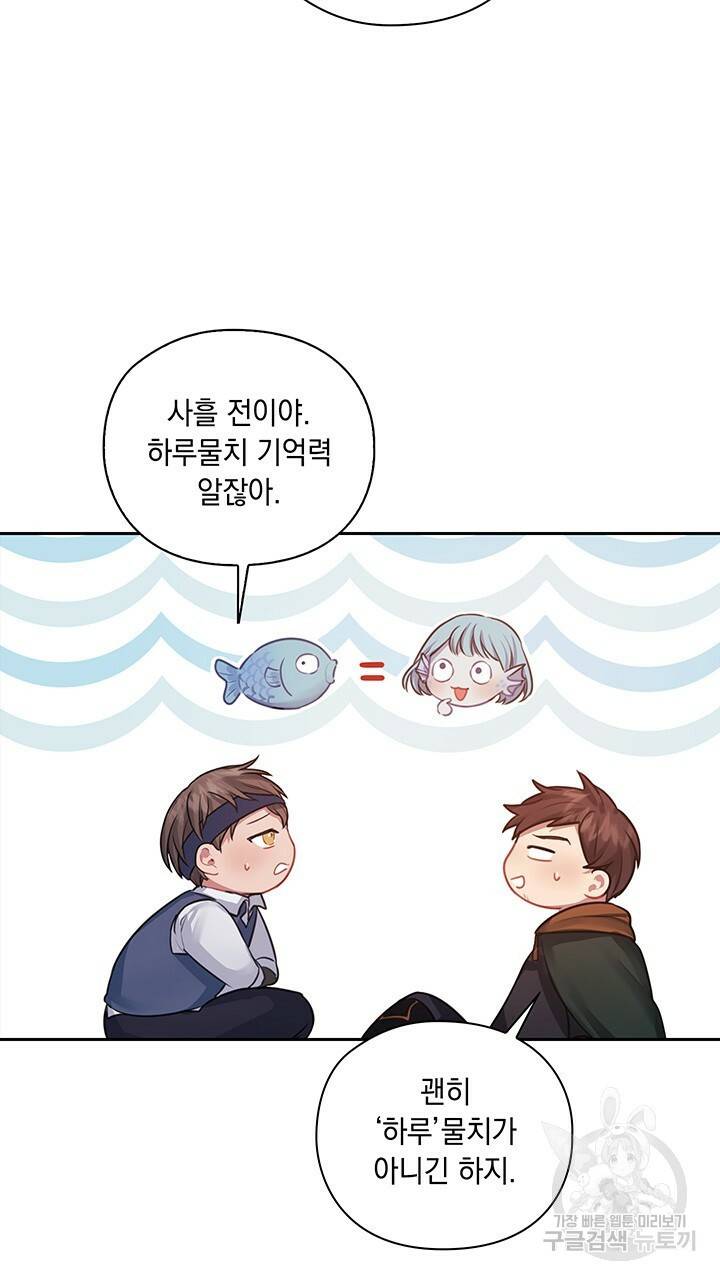그대 사자의 이름으로 15화 54
