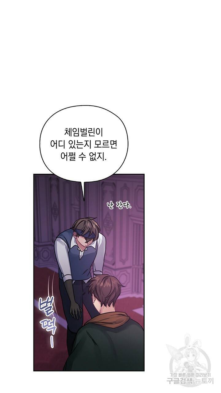 그대 사자의 이름으로 15화 55