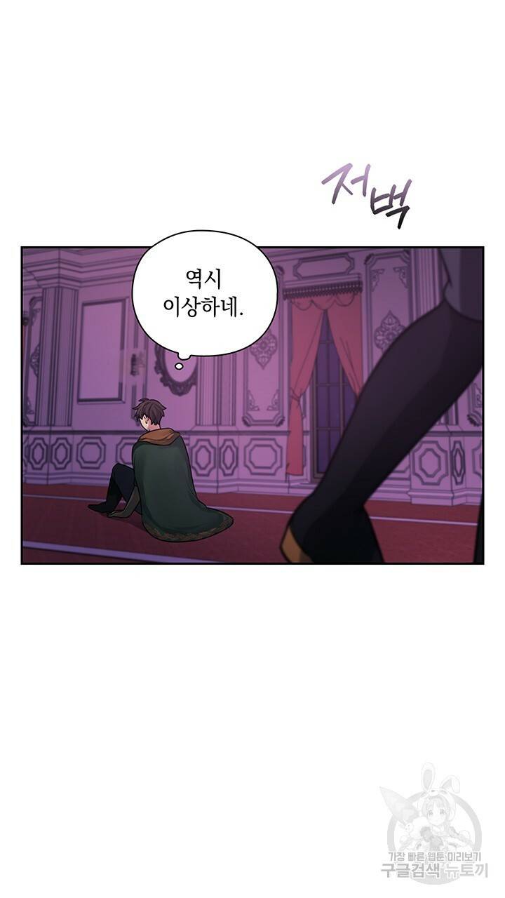 그대 사자의 이름으로 15화 56