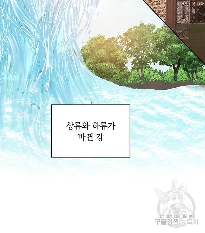 그대 사자의 이름으로 15화 58