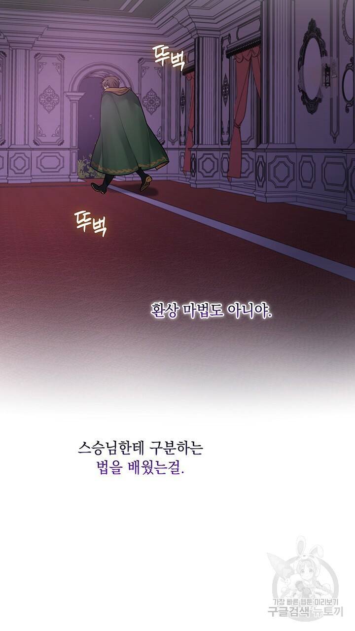 그대 사자의 이름으로 15화 63