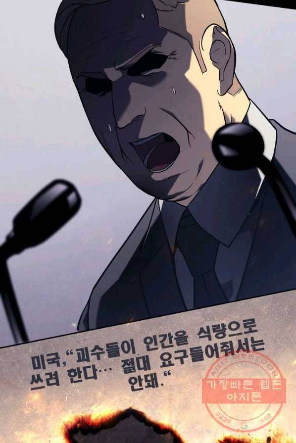 재앙급 영웅님이 귀환하셨다 프롤로그 16