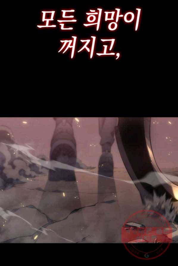 재앙급 영웅님이 귀환하셨다 프롤로그 30