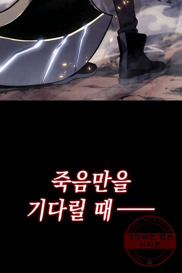 재앙급 영웅님이 귀환하셨다 프롤로그 33