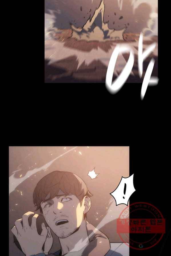 재앙급 영웅님이 귀환하셨다 프롤로그 37