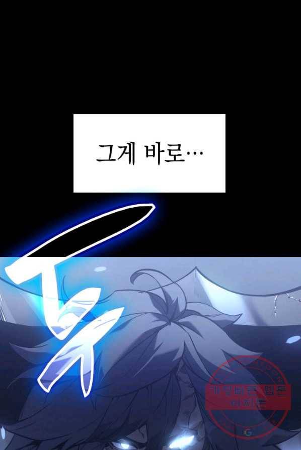 재앙급 영웅님이 귀환하셨다 프롤로그 48
