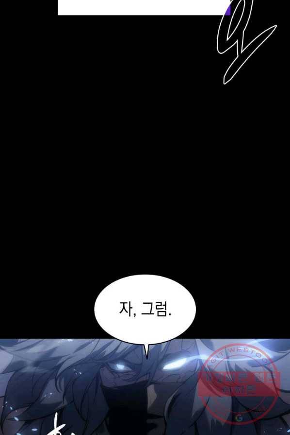 재앙급 영웅님이 귀환하셨다 프롤로그 53