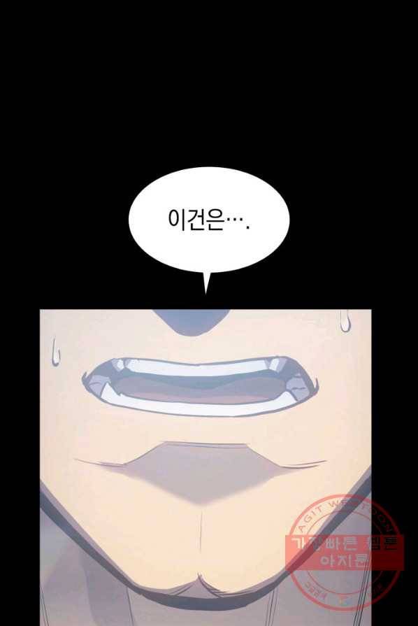 재앙급 영웅님이 귀환하셨다 프롤로그 65
