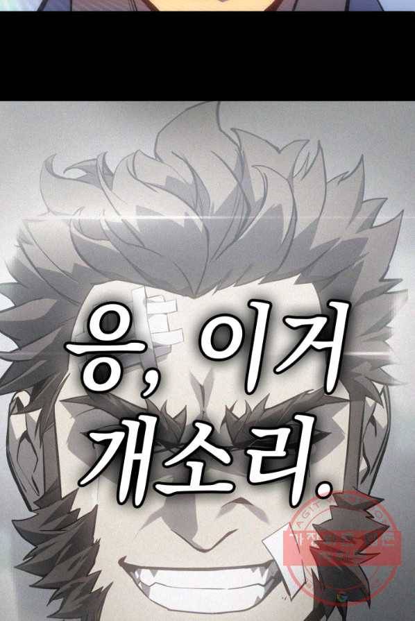 재앙급 영웅님이 귀환하셨다 프롤로그 70