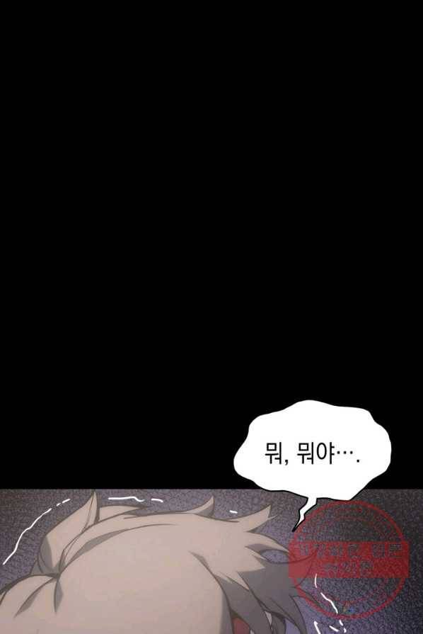 재앙급 영웅님이 귀환하셨다 프롤로그 76