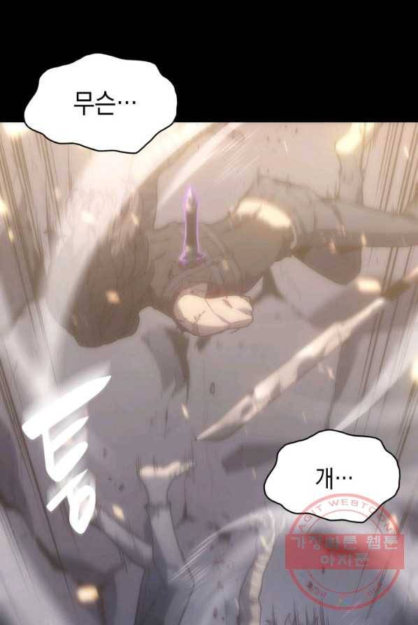재앙급 영웅님이 귀환하셨다 프롤로그 79