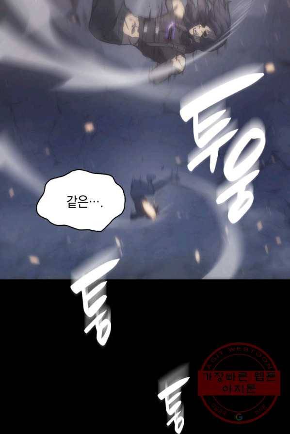 재앙급 영웅님이 귀환하셨다 프롤로그 80