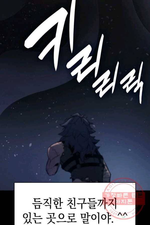 재앙급 영웅님이 귀환하셨다 프롤로그 86