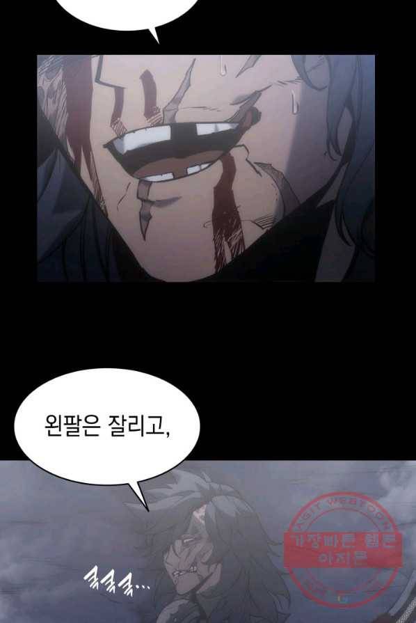 재앙급 영웅님이 귀환하셨다 프롤로그 88