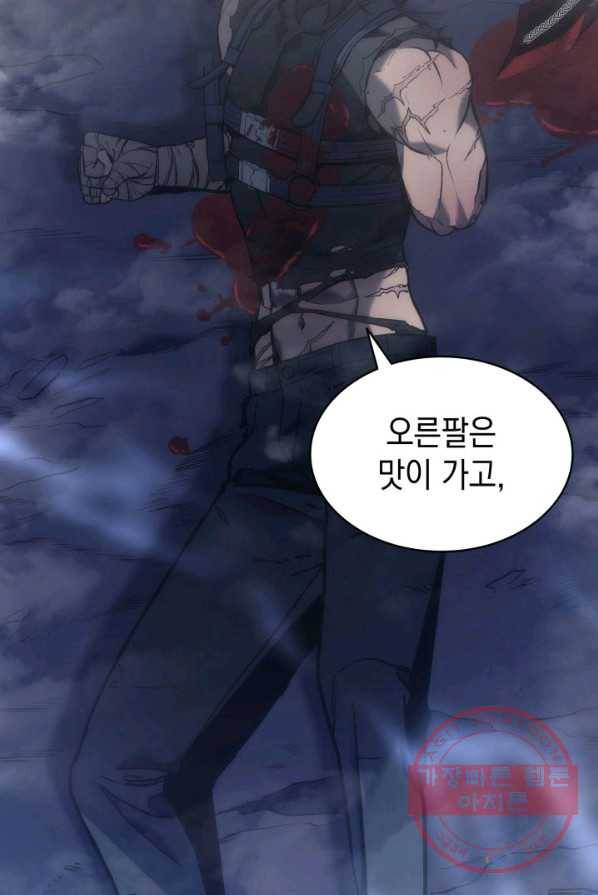 재앙급 영웅님이 귀환하셨다 프롤로그 89