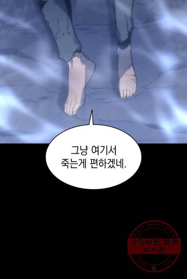 재앙급 영웅님이 귀환하셨다 프롤로그 90