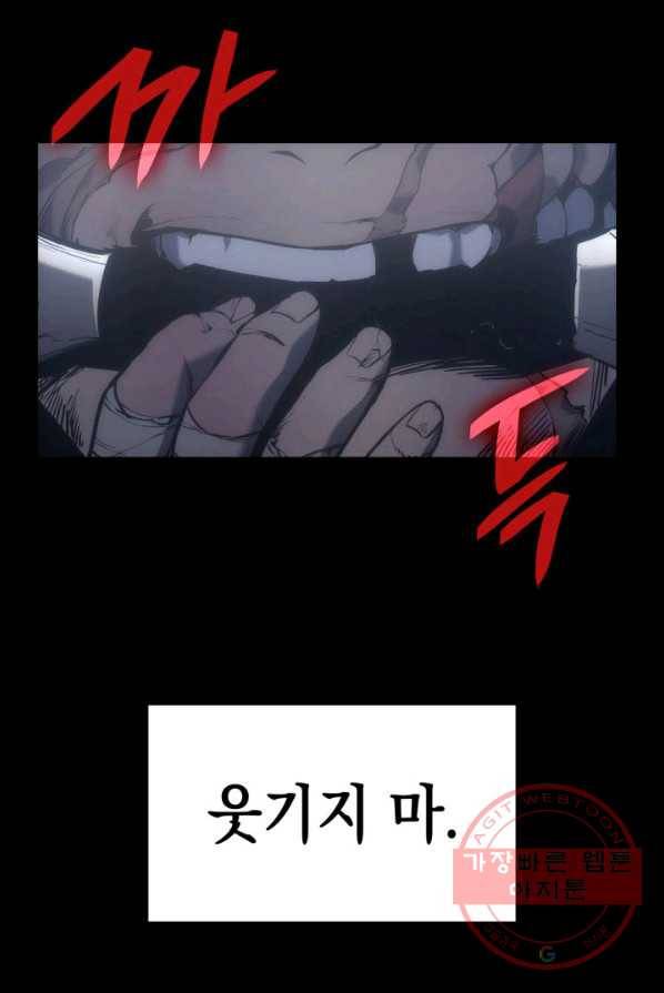 재앙급 영웅님이 귀환하셨다 프롤로그 94