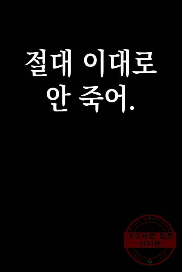 재앙급 영웅님이 귀환하셨다 프롤로그 99