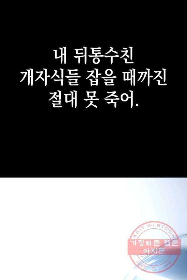 재앙급 영웅님이 귀환하셨다 프롤로그 104