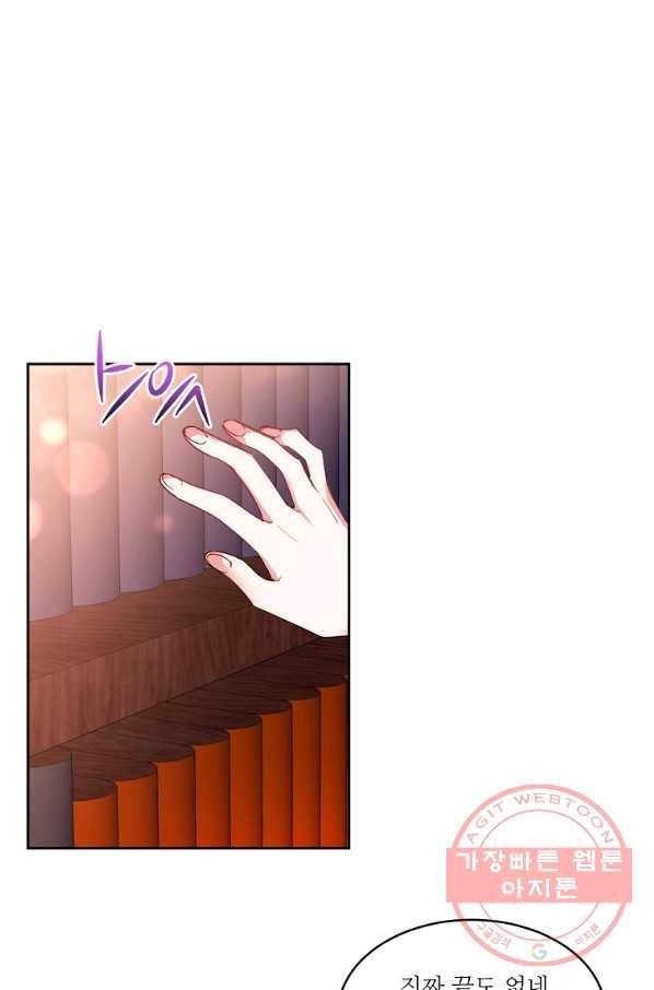 공작가의 99번째 신부 5화 7