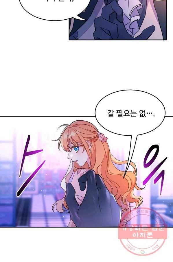 공작가의 99번째 신부 11화 14