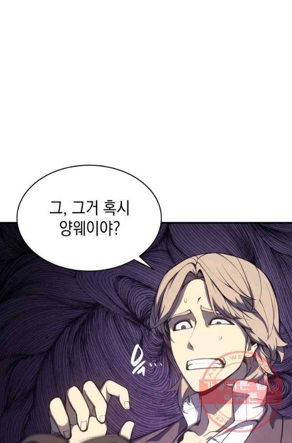 재앙급 영웅님이 귀환하셨다 13화 1