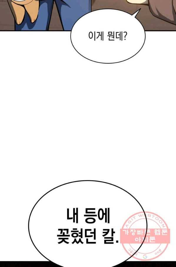 재앙급 영웅님이 귀환하셨다 13화 7