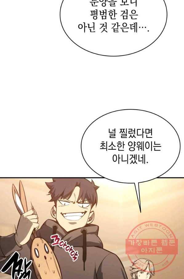 재앙급 영웅님이 귀환하셨다 13화 11